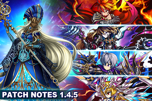 Brave Frontier RPG patch 1.4.5