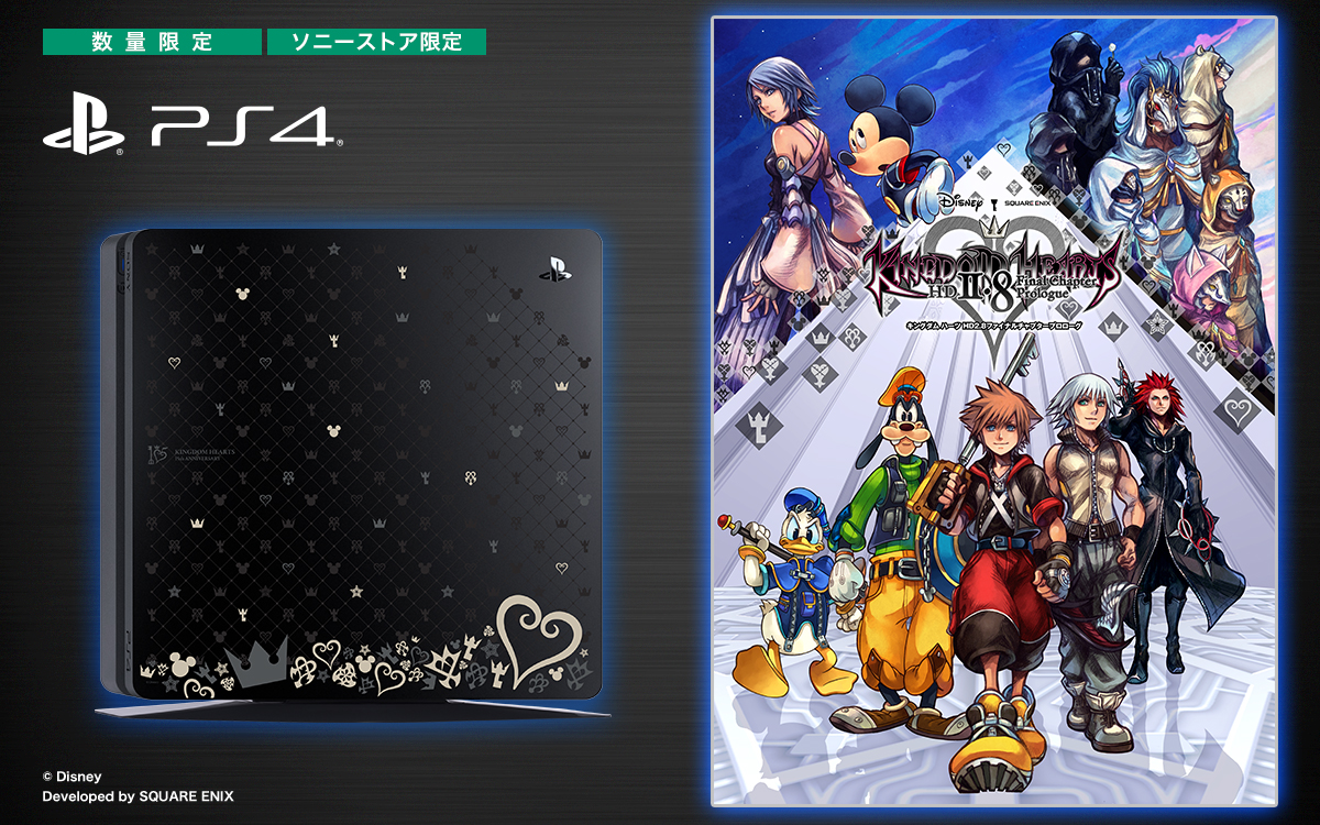 Kingdom Hearts PS4