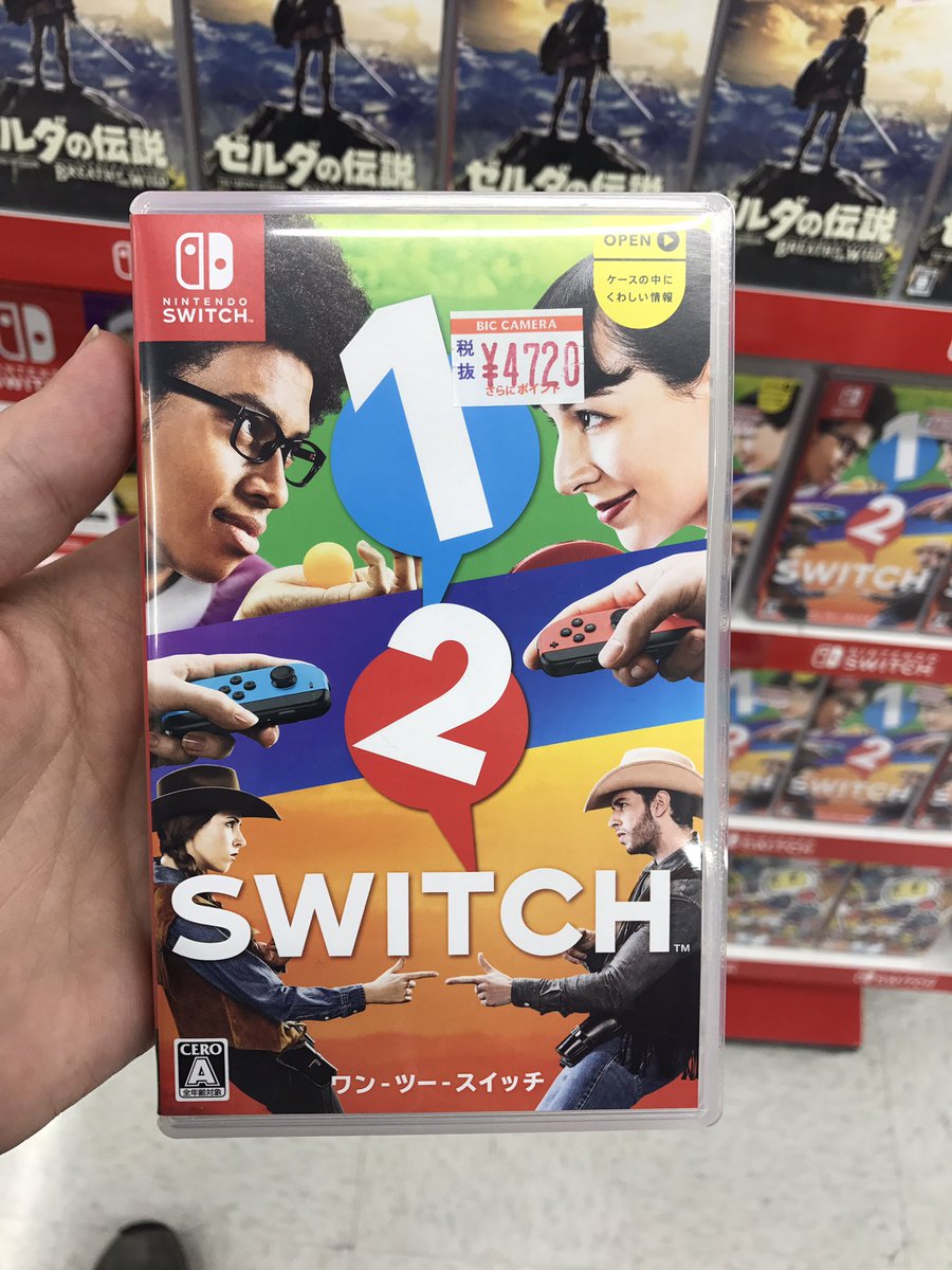 Nintendo Switch box art