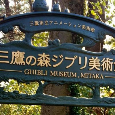 Museo Ghibli raccolta fondi